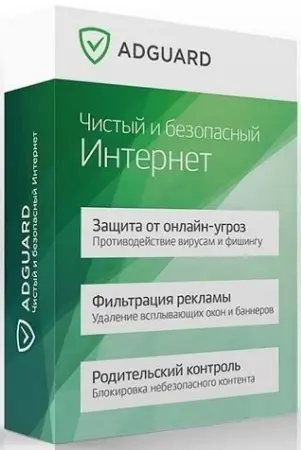 Adguard 7.16.0 (7.16.4542.0) (2023) торрент скачать