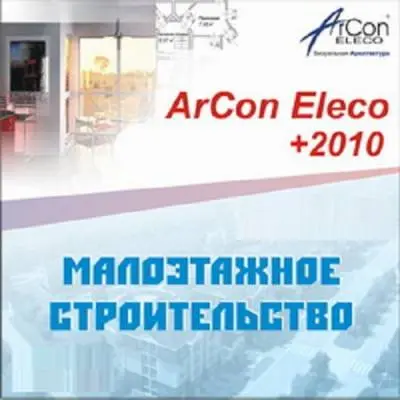 ArCon Eleco+ Professional 2010.03 (2010) торрент скачать