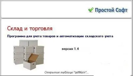 Склад и торговля 1.4 (2009) торрент скачать