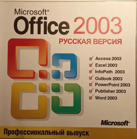 Microsoft Office 2003 Professional Edition 11 Build 5606 (2003) торрент скачать