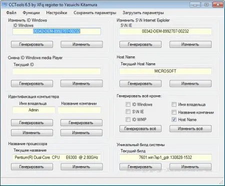 CCTools 6.5 (2010) торрент скачать