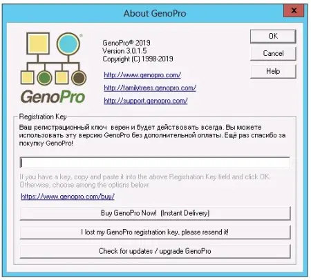 GenoPro 3.0.1.5 (2019) торрент скачать