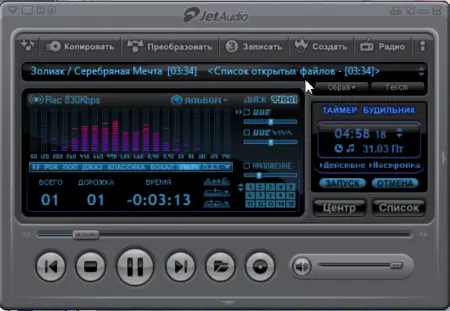 Cowon jetAudio Plus VX 8.1.8.20800 (2020) торрент скачать