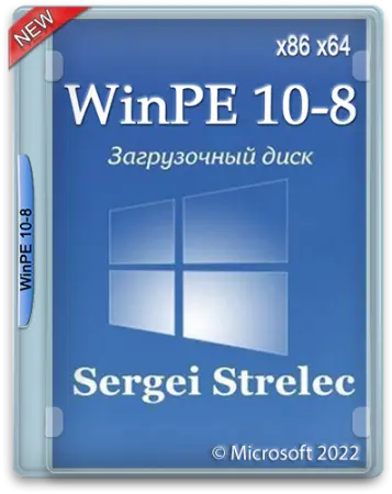 WinPE 10-8 Sergei Strelec 2022.01.04 (2022) торрент скачать