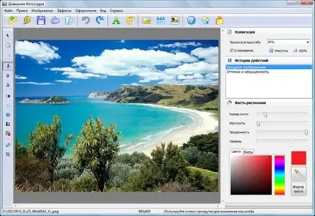 Домашняя Фотостудия