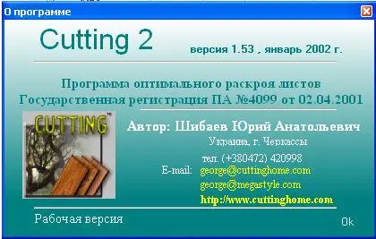 Cutting 2 Build 1.53 (2002) торрент скачать
