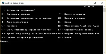 Adb Run 3.81.70 (2023) торрент скачать
