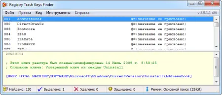 Registry Trash Keys Finder 3.9.4.0 (2017) торрент скачать