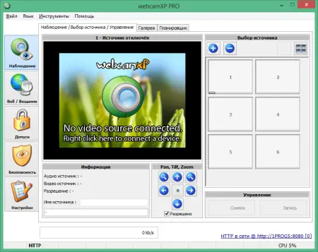 webcamXP Pro 5.9.8.7 Build 40132 (2016) торрент скачать