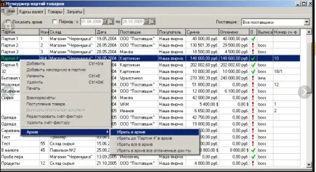 Товар деньги товар 5.0.0.311 (2022) торрент скачать