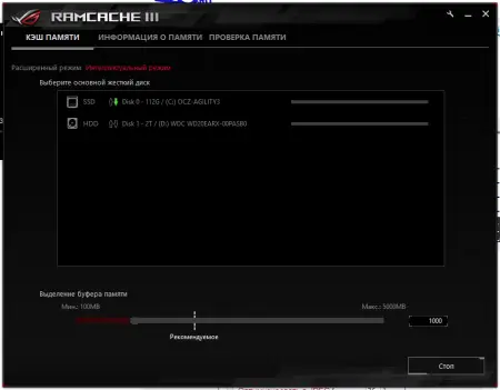 Asus RamCache III 1.0.17.0 (2018) торрент скачать