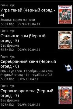 Cool Reader + SVOX Classic TTS 3.0.51.40 - 3.1.2.69 + 2.0.19-3.1.4  Android (2015) торрент скачать