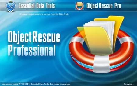 ObjectRescue Pro 5.1 build 490 (2008) торрент скачать
