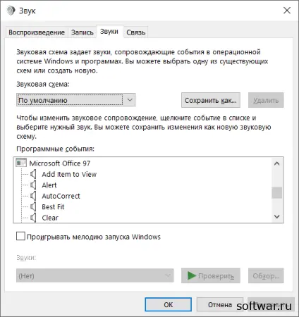 Microsoft Office Sounds