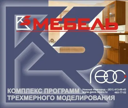 K3 Мебель ПКМ 6.4 (2010) торрент скачать