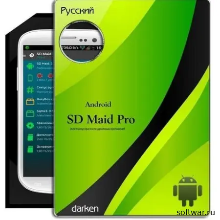 SD Maid Pro + SD Maid SE Pro Beta 5.5.9 + 0.7.4  Android (2023) торрент скачать