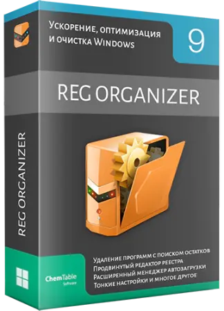 Reg Organizer 9.61 (2025) торрент скачать