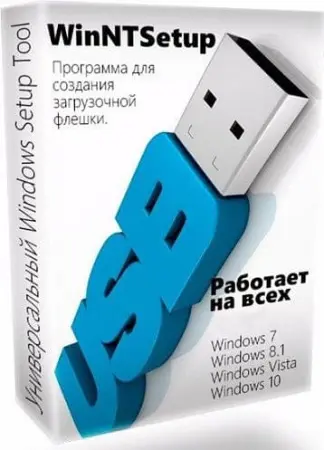 WinNTSetup 5.3.4 (2024) торрент скачать