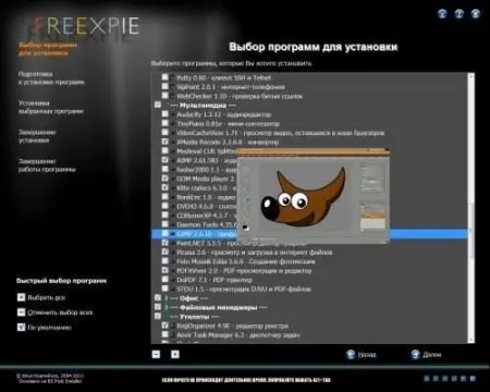 FreeXPie 5.1 (2010) торрент скачать