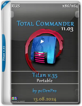 Total Commander Titan 11.03 (2024) торрент скачать