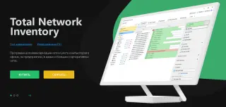 Total Network Inventory Standart 6.3.0.6610 (2024) торрент скачать