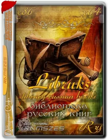 Libruks - library russian books (библиотека русских книг) 1.0.8.3 (2017) торрент скачать