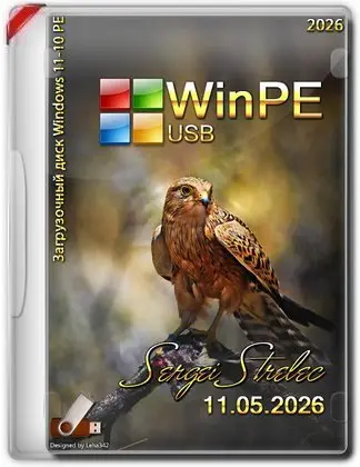 WinPE 11-10 Sergei Strelec 2026.05.11 (2026) торрент скачать