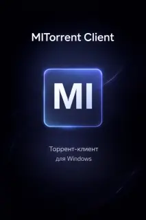 MITorrent Client 0.1.5 (2026) торрент скачать