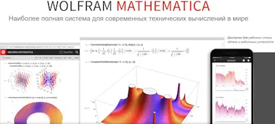 Wolfram 15.0 (2026) торрент скачать